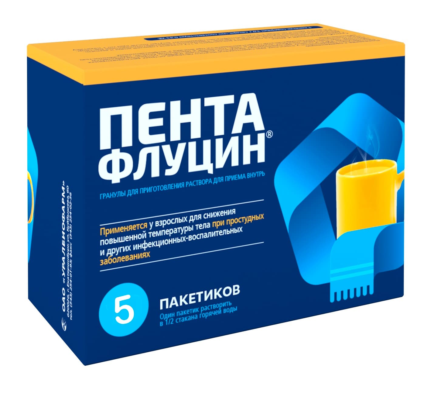 пентафлуцин гранулы для приг р-ра 5 г 5 шт