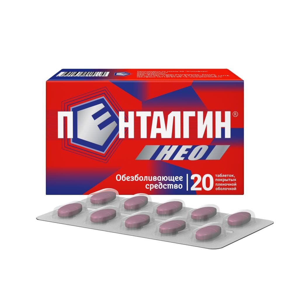 пенталгин-нео таб ппо N20