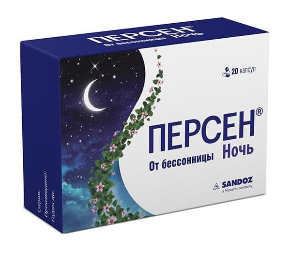 персен ночь 20 капс