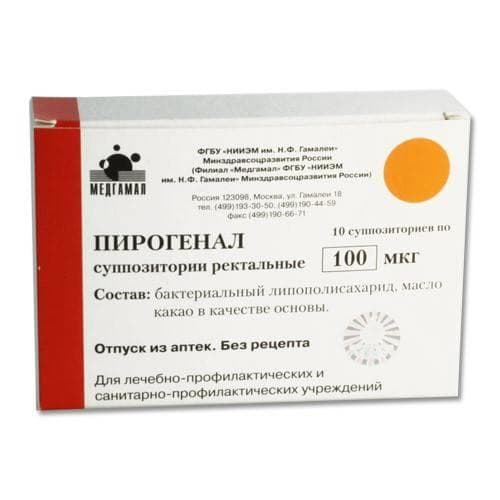 пирогенал 100 мкг 10 суппоз ректальные