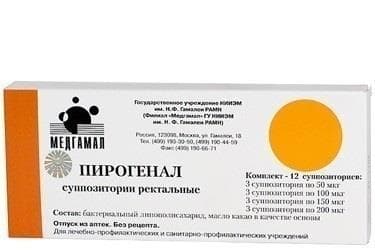 пирогенал набор суппоз 50/100/150/200 мкг 12 