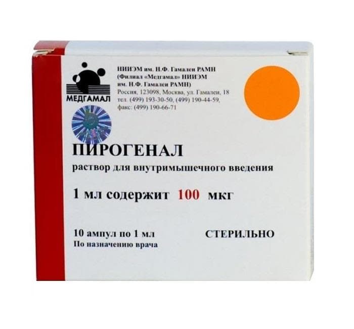 пирогенал раствор в/м 100 мкг/1 мл 10 амп