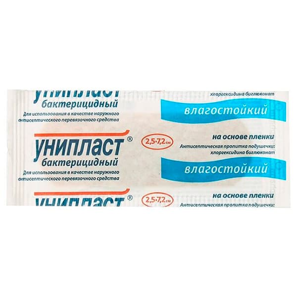 пластырь унипласт 2,5смx7,2см влагост