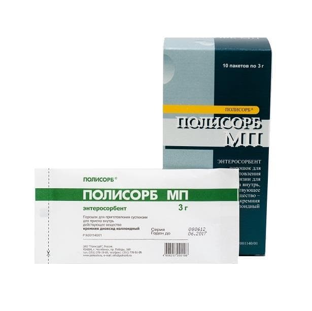 полисорб мп порошок 3 г 10 пакет