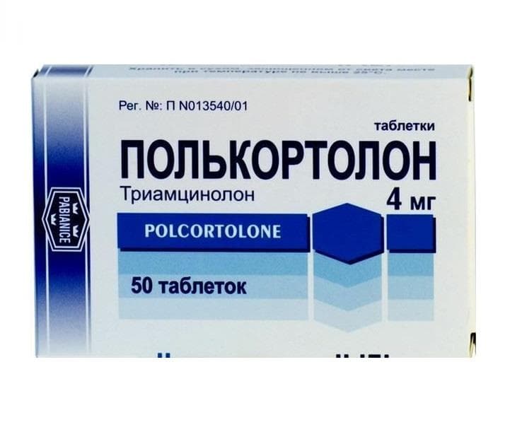 полькортолон таблетки 4 мг 50 шт 
