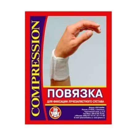 повязка лпп-фарм на лучезапястный сустав р 1