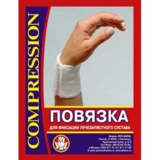повязка лпп-фарм на лучезапястный сустав р 4