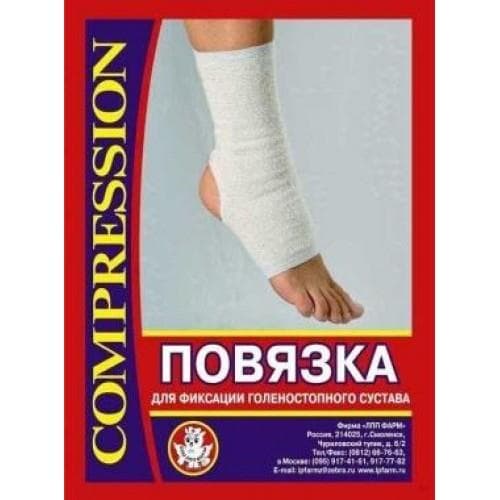 повязка-носок для голеностопного сустава р 1