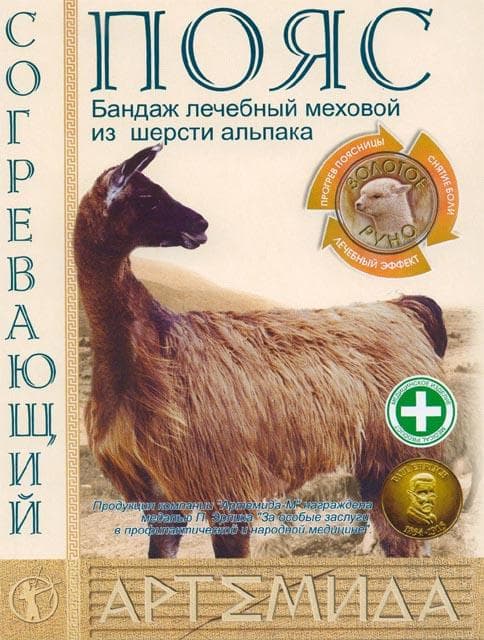 пояс согревающий из шерсти альпака р m (76 - 81 см)