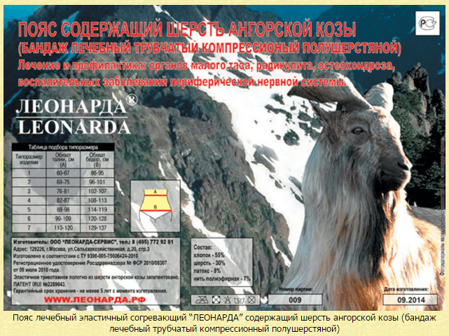 пояс согревающий эластичный с шерстью ангоры р 5/xxl