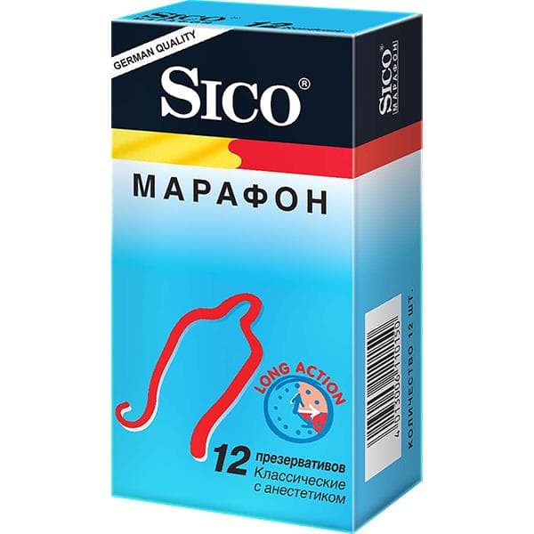 сико марафон през-вы 12 классические