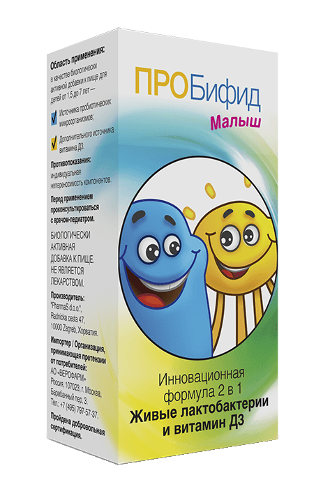 пробифид малыш капли 10 мл