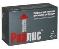 райлис 14 капс