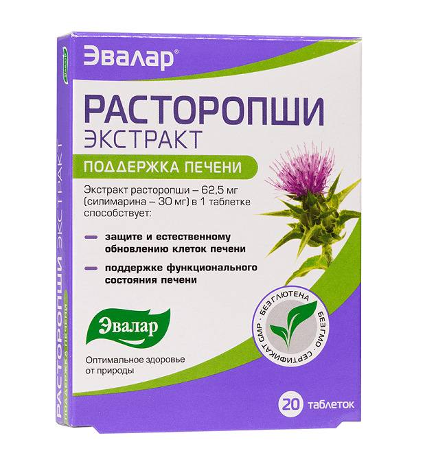 расторопша таблетки 20 шт 