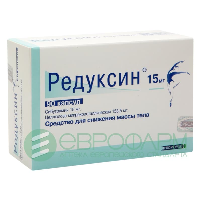 редуксин капсул 15мг плюс 153,5мг 90