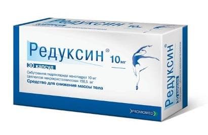 редуксин 10мг плюс 158,5мг 30 капсул