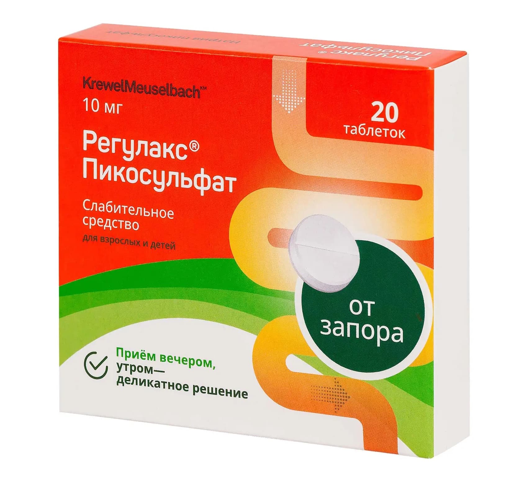 регулакс пикосульфат таб 10мг N20
