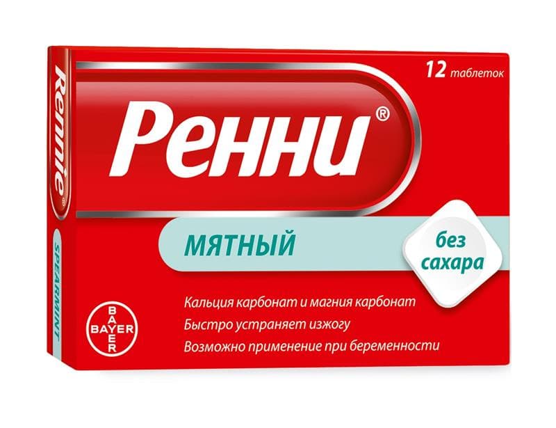 ренни мята без сахара 12 таблетки жевательные