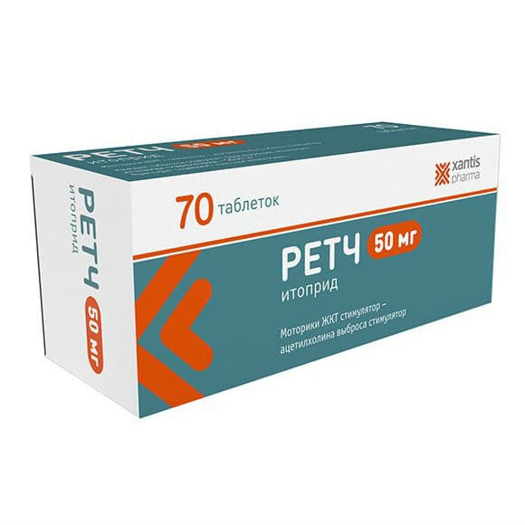 ретч таб 50мг N70