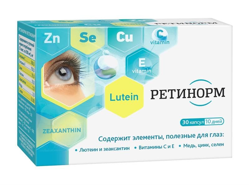 ретинорм капсул 500мг 30