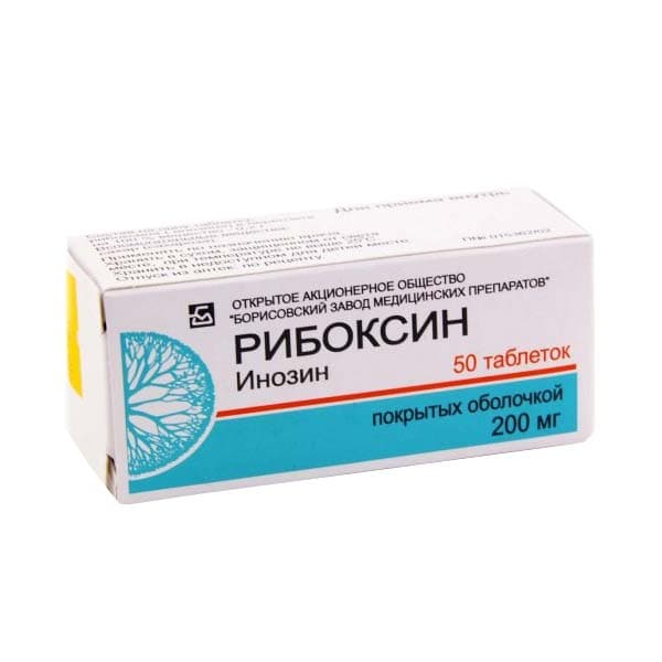 рибоксин таб по 200мг 50