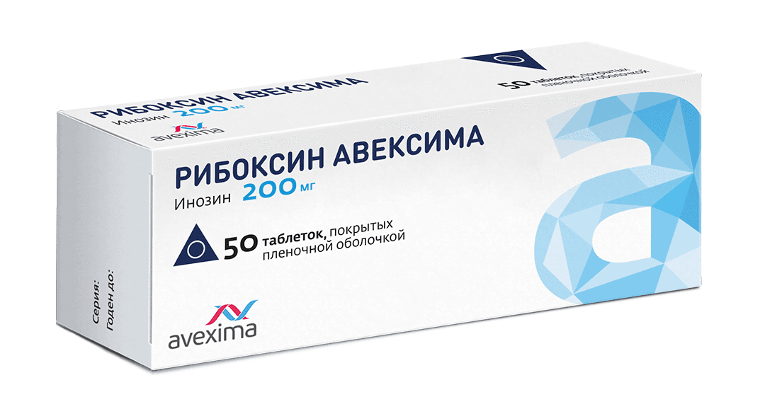 рибоксин-авексима таб по 200мг 50