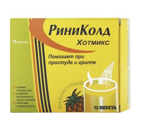 риниколд хотмикс порошок ананас 10 шт 