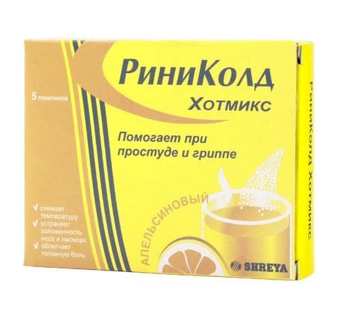 риниколд хотмикс порошок апельсин n5