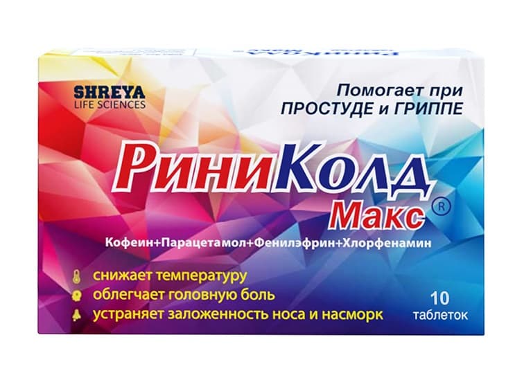 риниколд макс таб N10