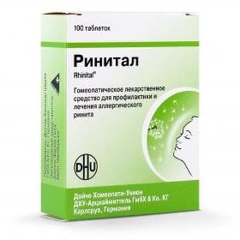 ринитал N100