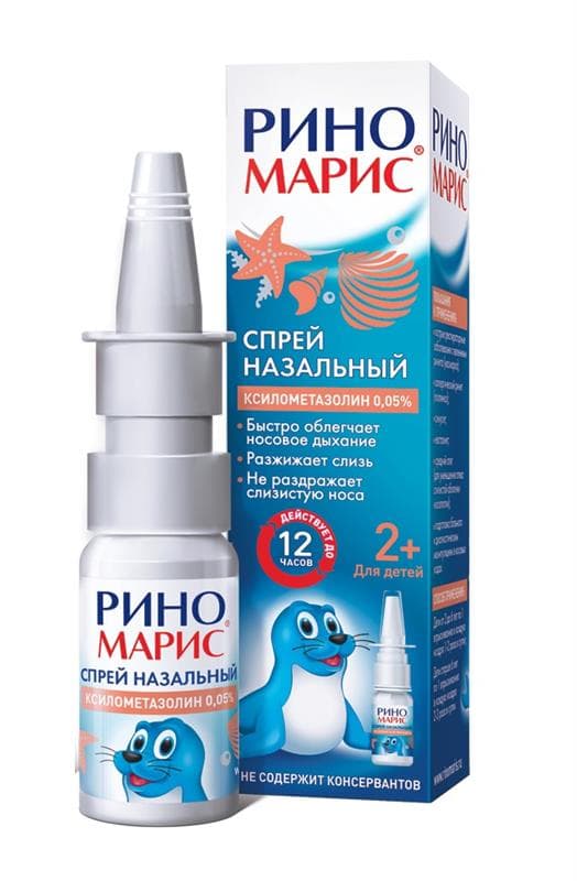 риномарис спрей наз доз 0,05% 15мл