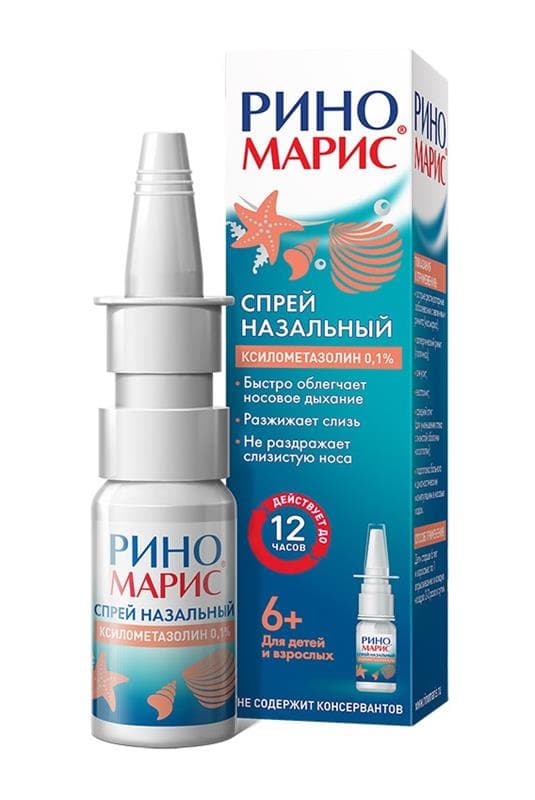 риномарис спрей наз доз 0,1% 15мл