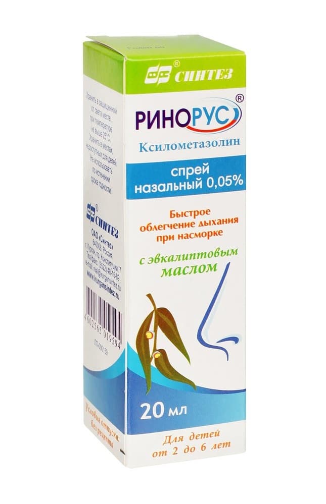 ринорус спрей наз 0,05% 20мл