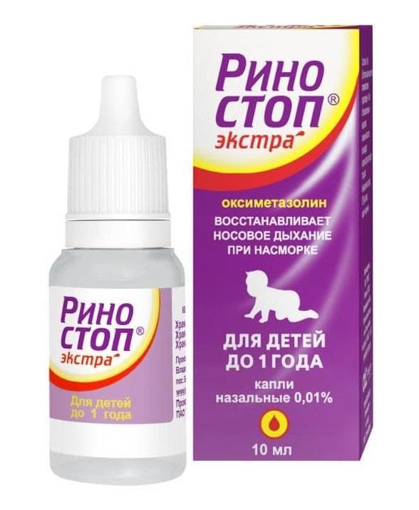 риностоп экстра капли назальные 0,01% 10 мл