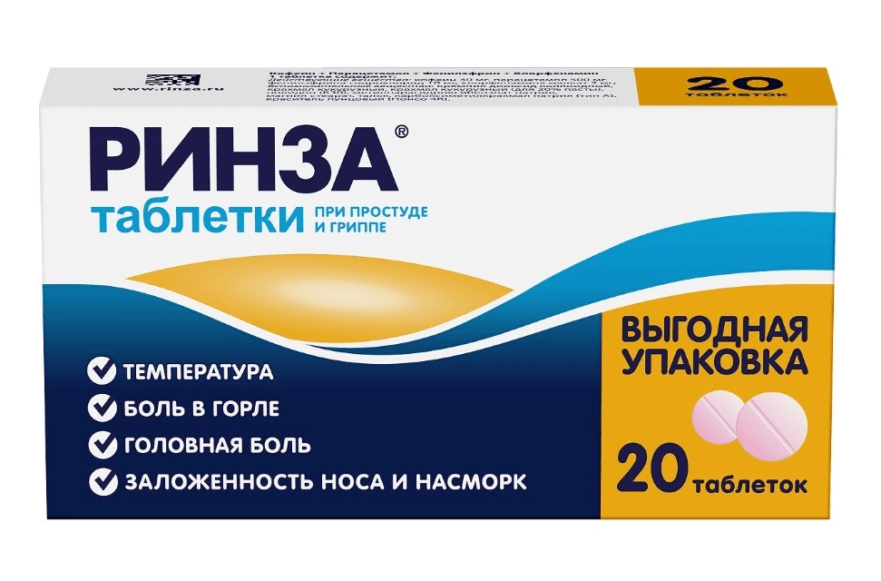 ринза таб N20