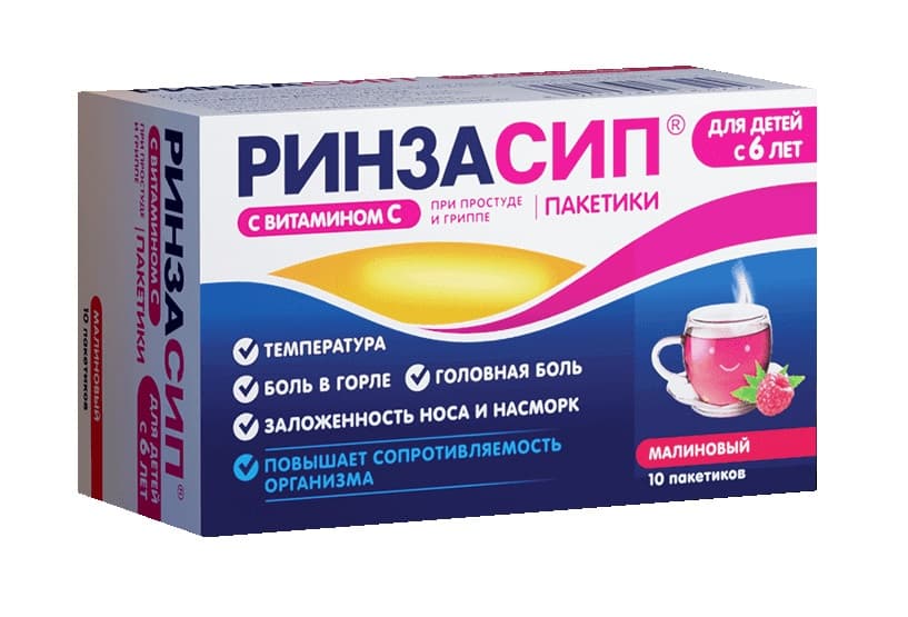 ринзасип порошок малина для детей 10 саше