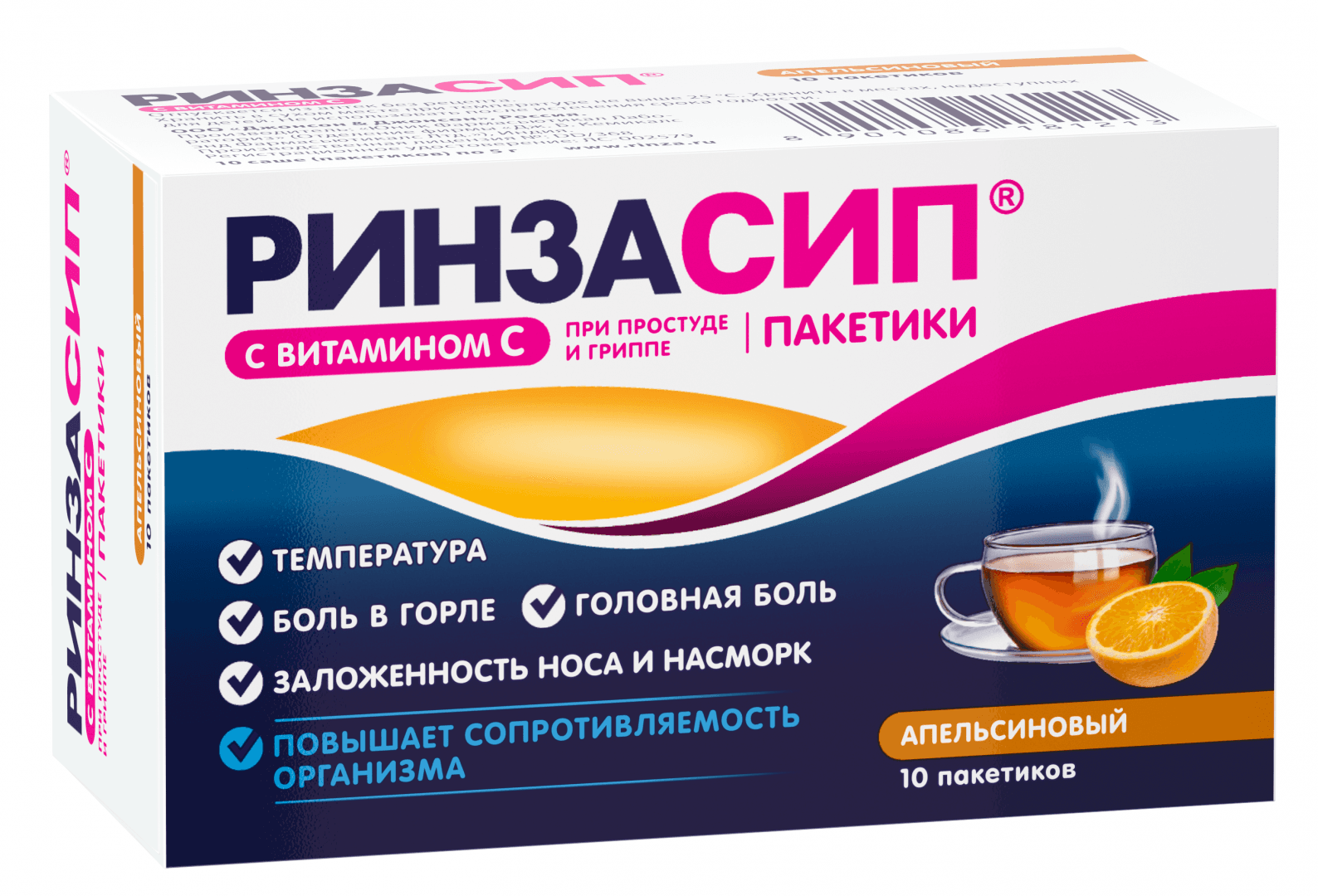 ринзасип порошок апельсин 10 саше