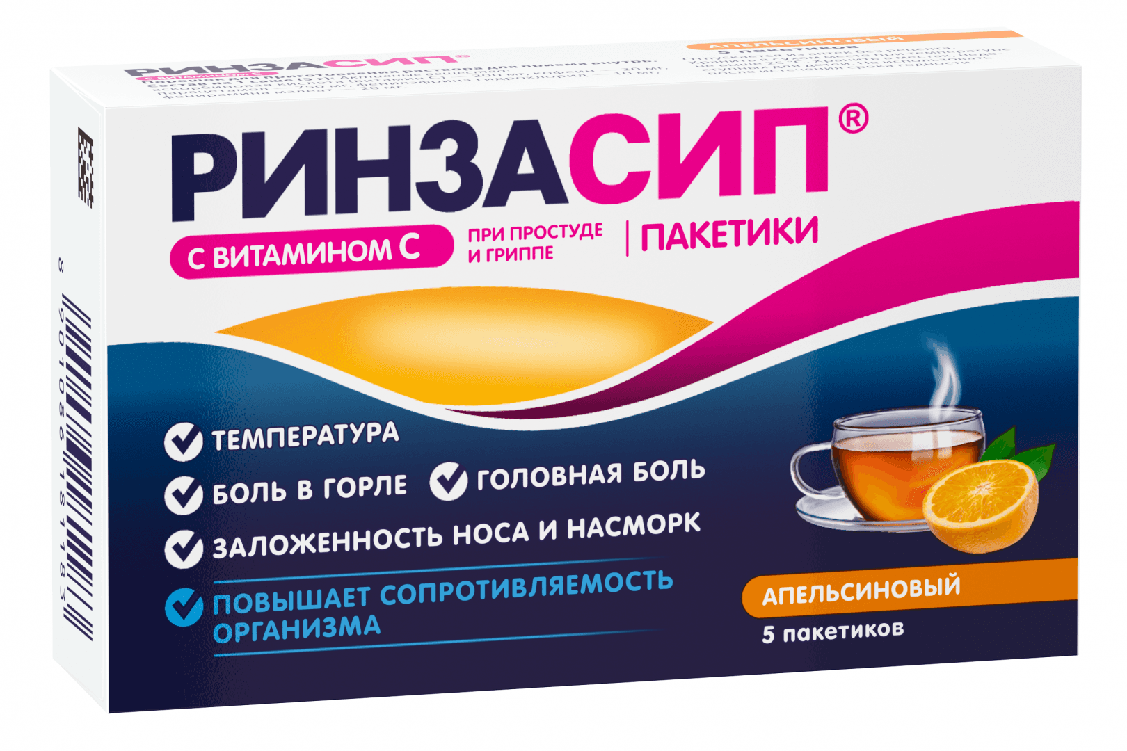 ринзасип порошок апельсин 5 саше