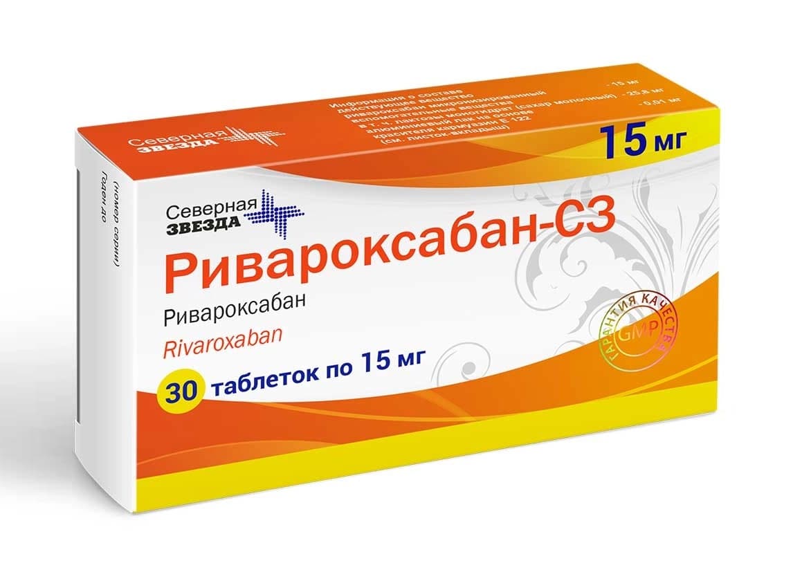 ривароксабан-сз таб ппо 15мг N30