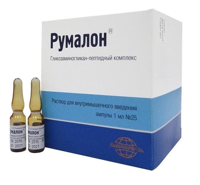 румалон раствор для внутримышечного введения 1 мл 25 амп