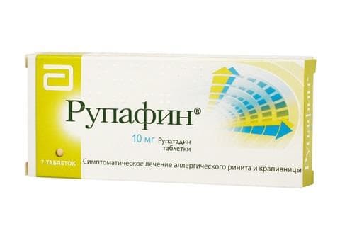рупафин 10 мг 7 табл