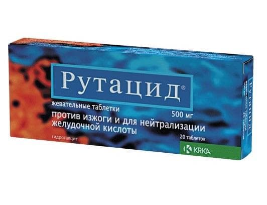 рутацид 500 мг 20 таблетки жевательные