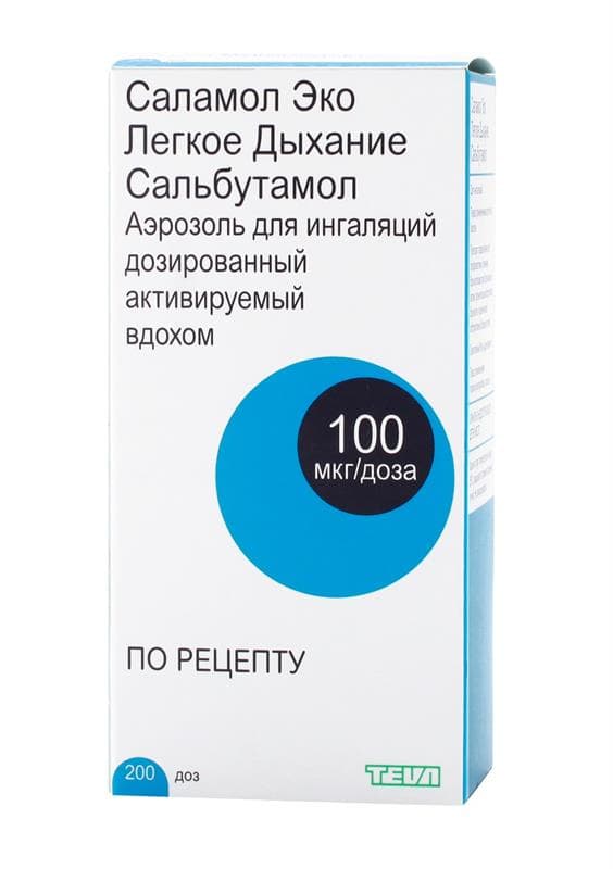 саламол эко легкое дыхание аэрозоль для ингаляций 100 мкг/доза 200 доз