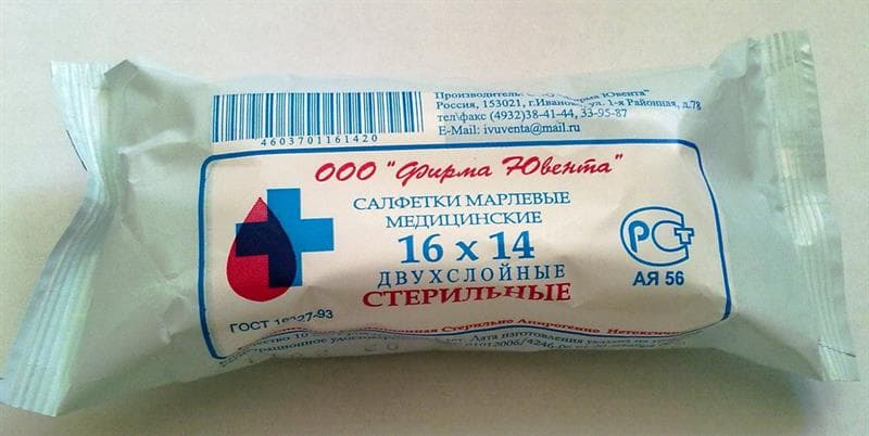 салфетки марлевые стерильные 16*14 см n5