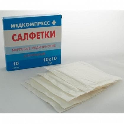 салфетки марлевые стерильные 10*10 см 10 шт 