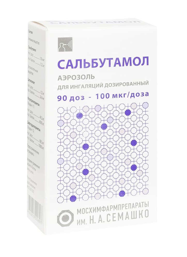 сальбутамол аэрозоль для ингаляций 100 мкг/доза 90 доз мхфп семашко