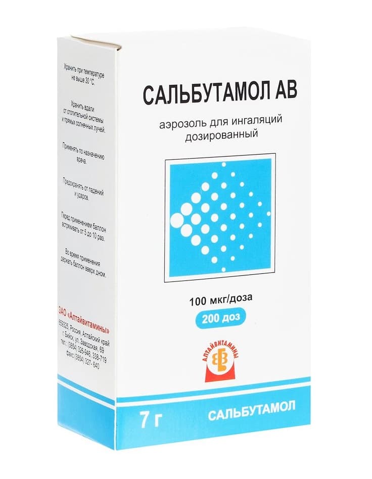 сальбутамол ав аэроз для инг доз 100мкг/доз 200доз
