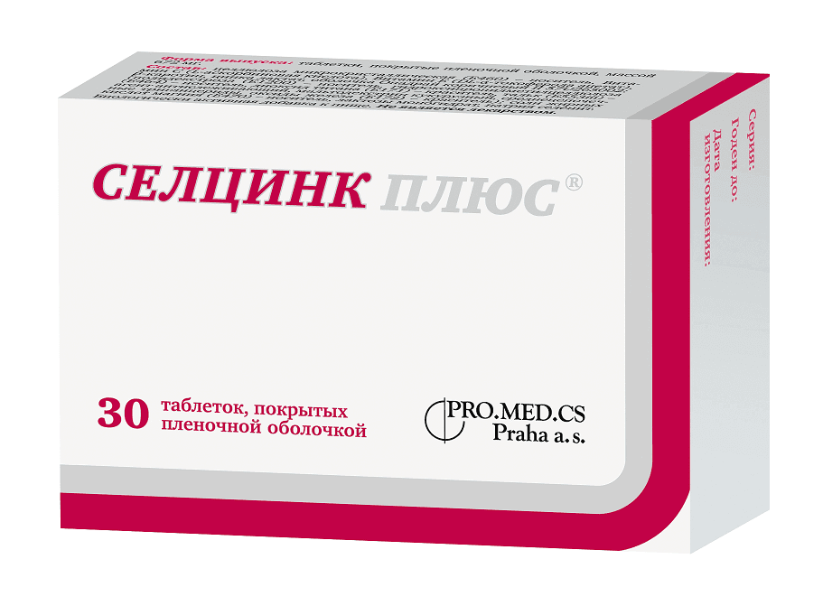 селцинк плюс 30 шт 
