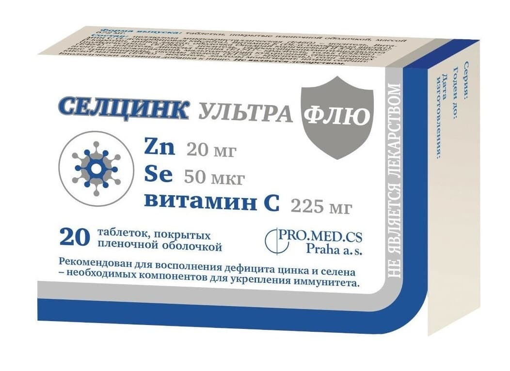 селцинк ультра флю таб ппо N20