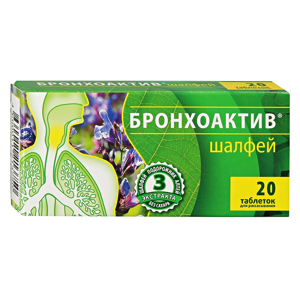 шалфей бронхоактив таб для рассас N20